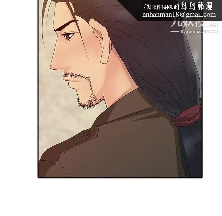 征服的滋味第13话