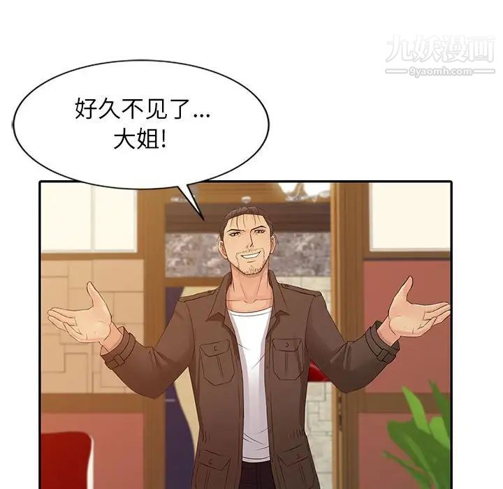 征服的滋味第13话