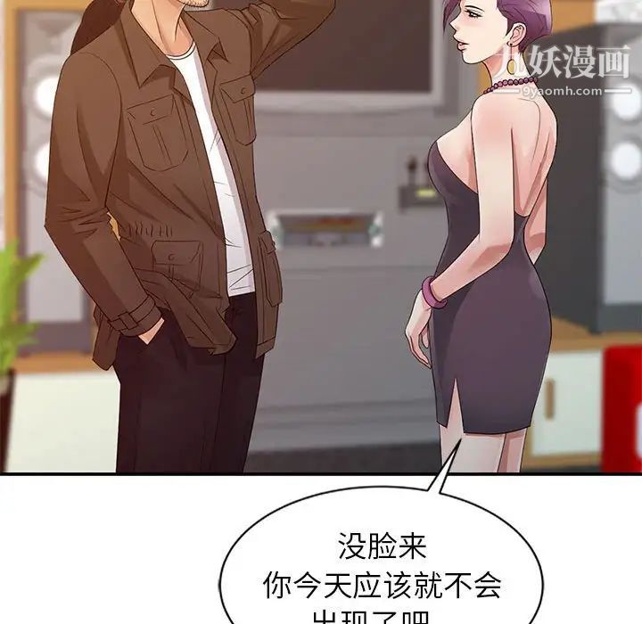 征服的滋味第13话