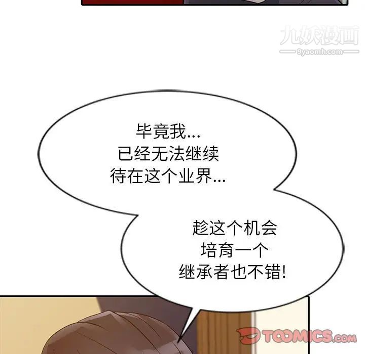 征服的滋味第13话