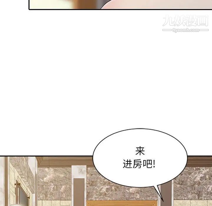 征服的滋味第13话