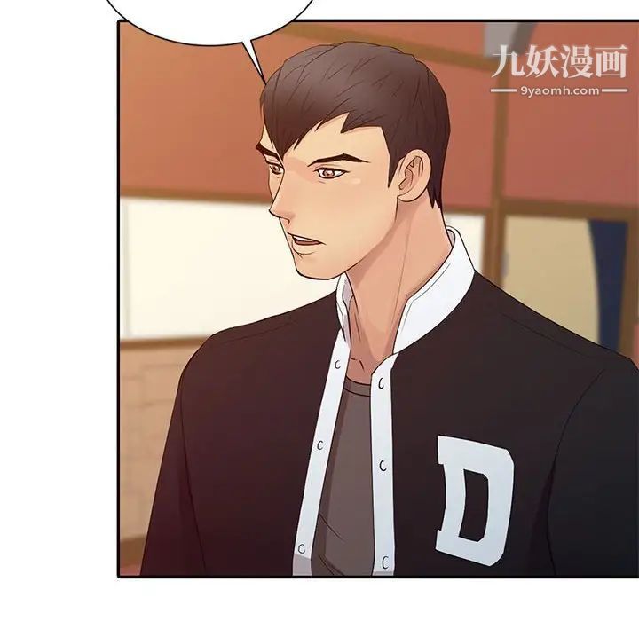 征服的滋味第13话