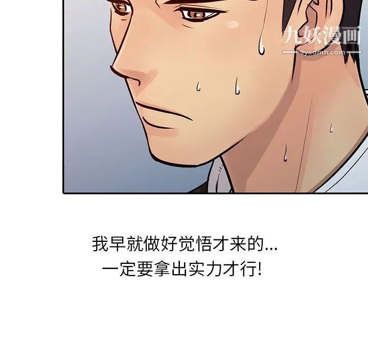 征服的滋味第13话