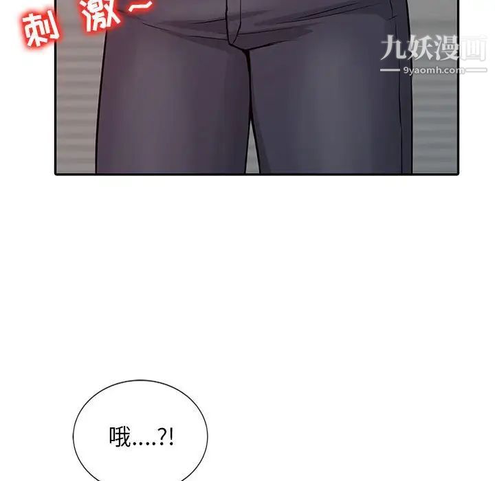 征服的滋味第13话