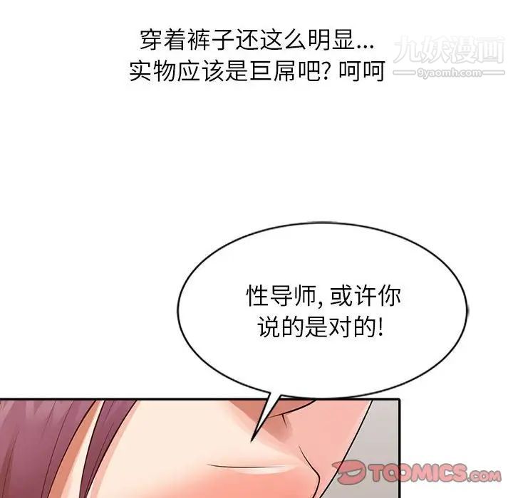 征服的滋味第13话