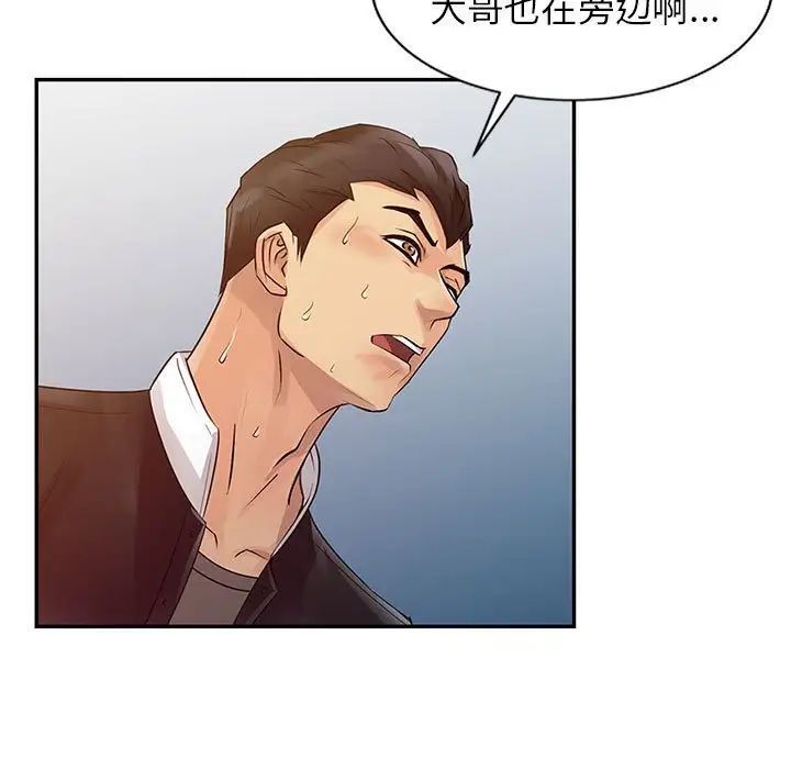 征服的滋味第14话