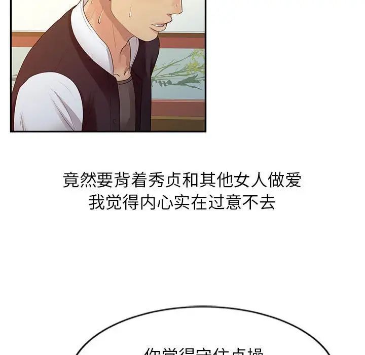 征服的滋味第14话