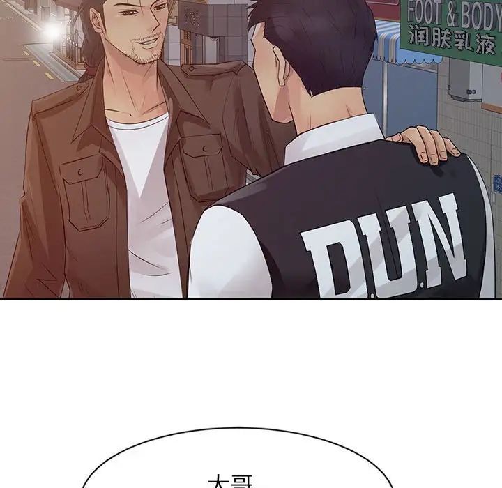 征服的滋味第14话