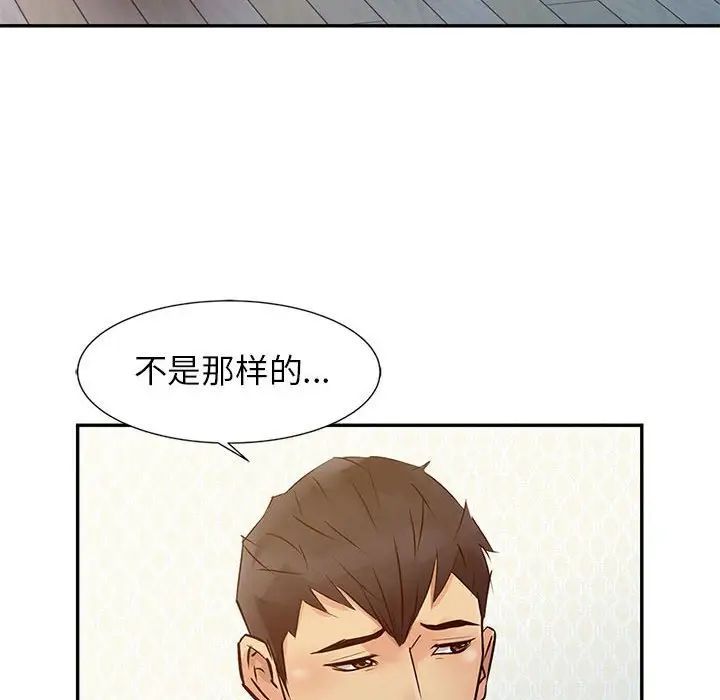 征服的滋味第14话