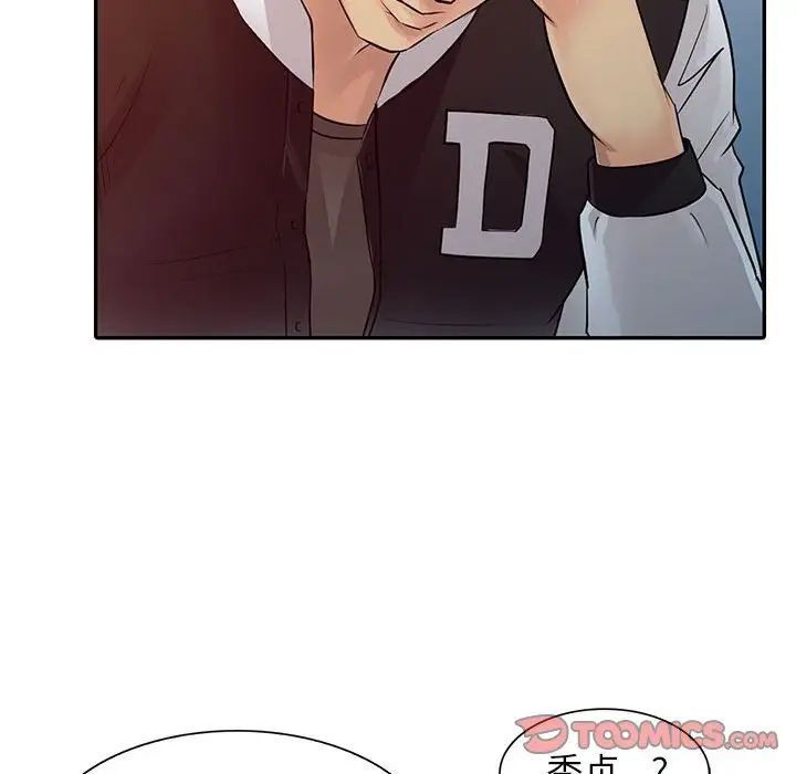 征服的滋味第14话