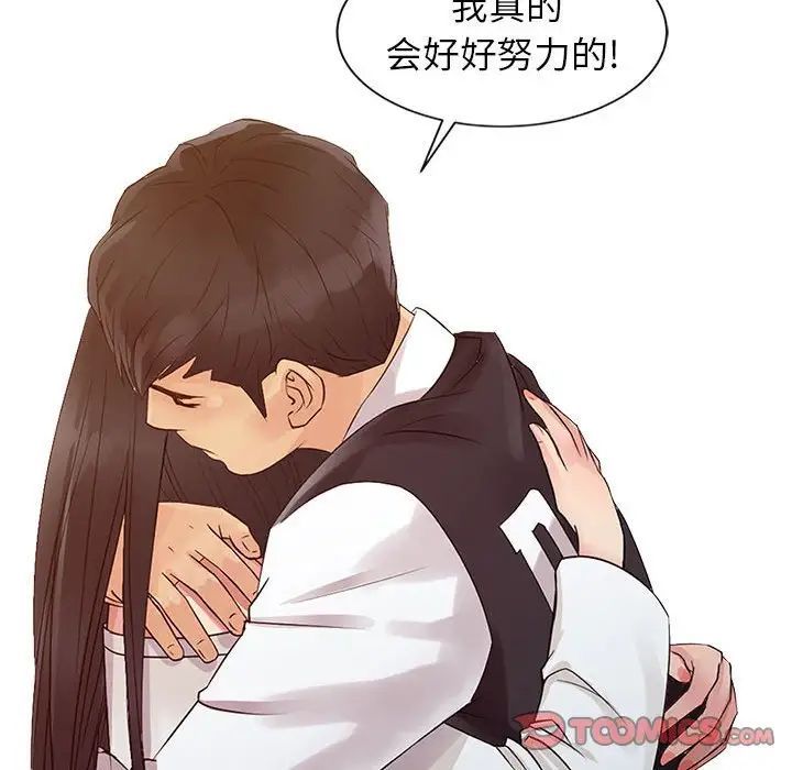 征服的滋味第14话