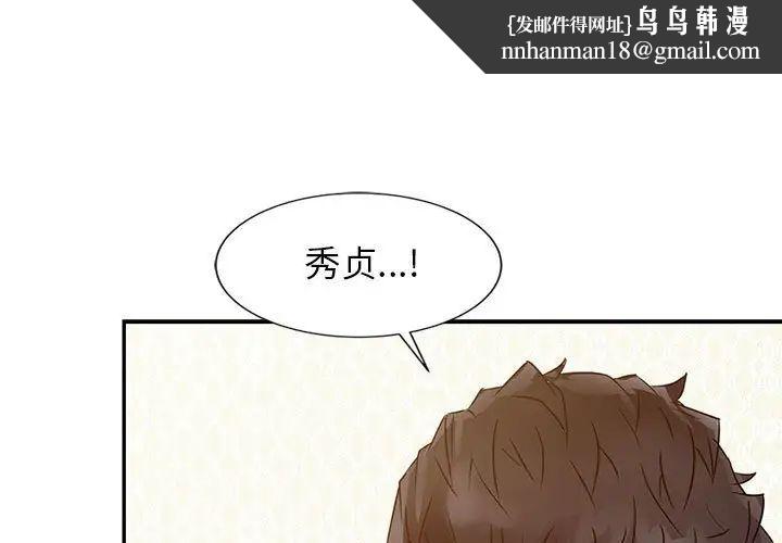 征服的滋味第15话