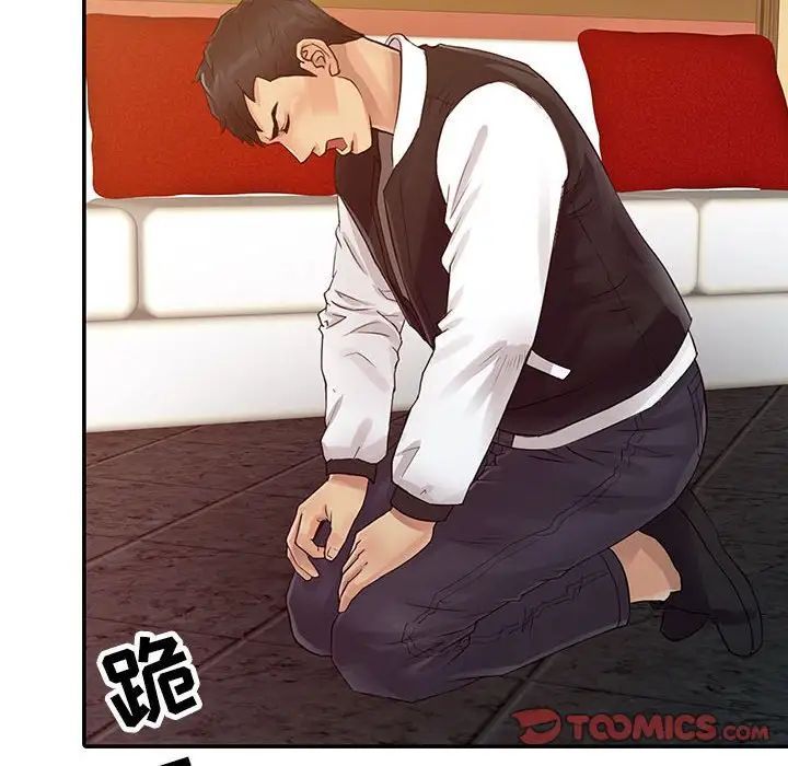 征服的滋味第15话