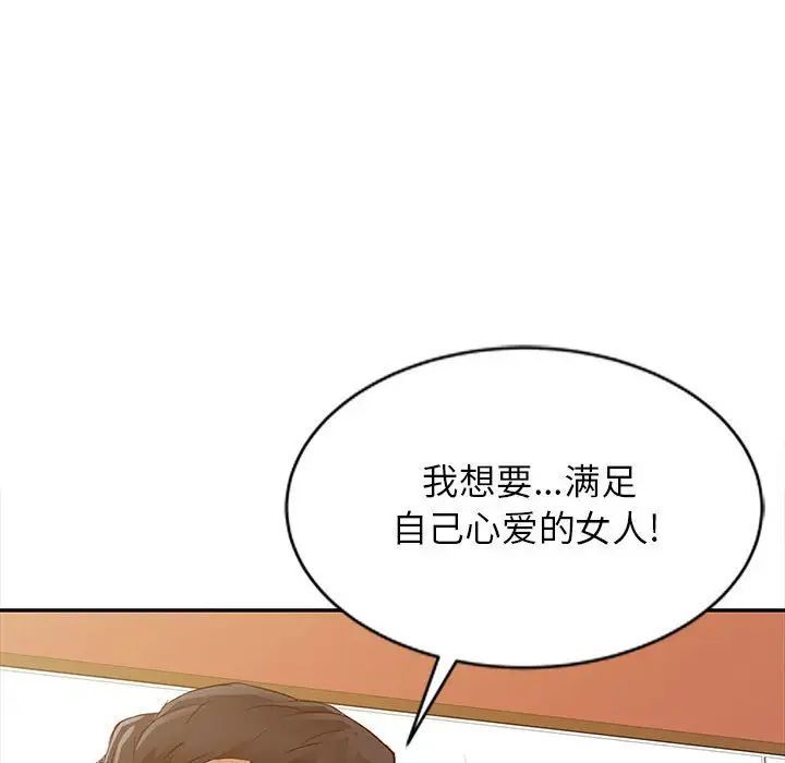 征服的滋味第15话