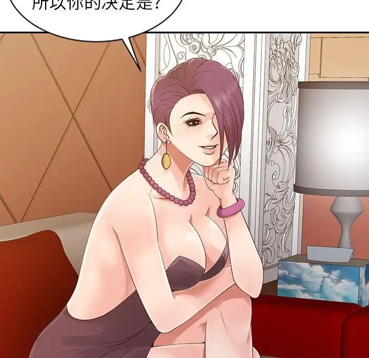 征服的滋味第15话