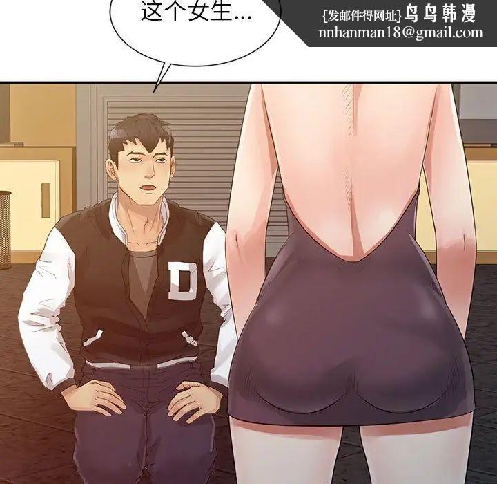 征服的滋味第15话