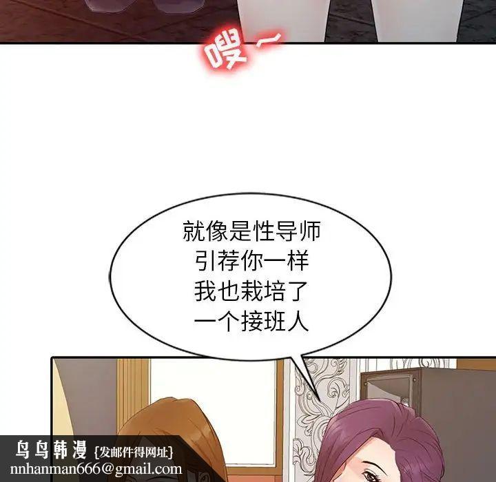 征服的滋味第15话