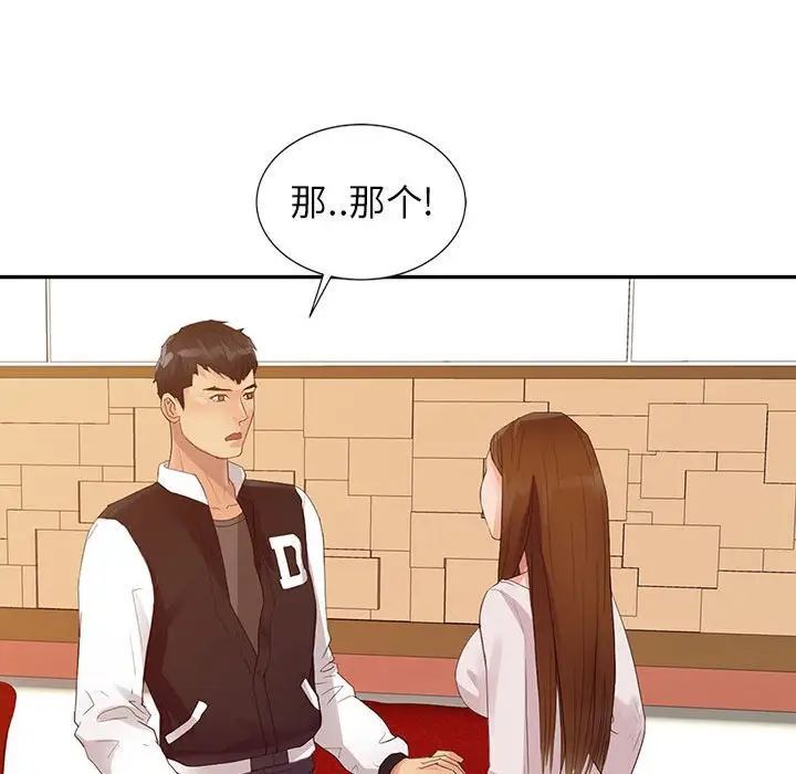 征服的滋味第15话