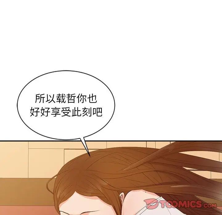 征服的滋味第15话