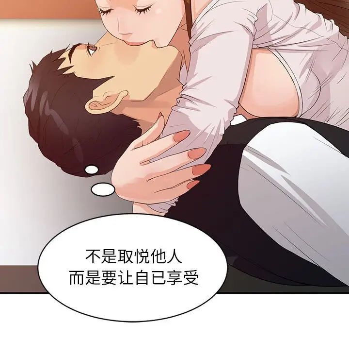 征服的滋味第15话