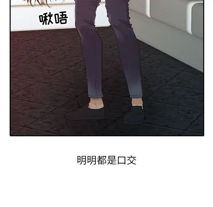 征服的滋味第15话