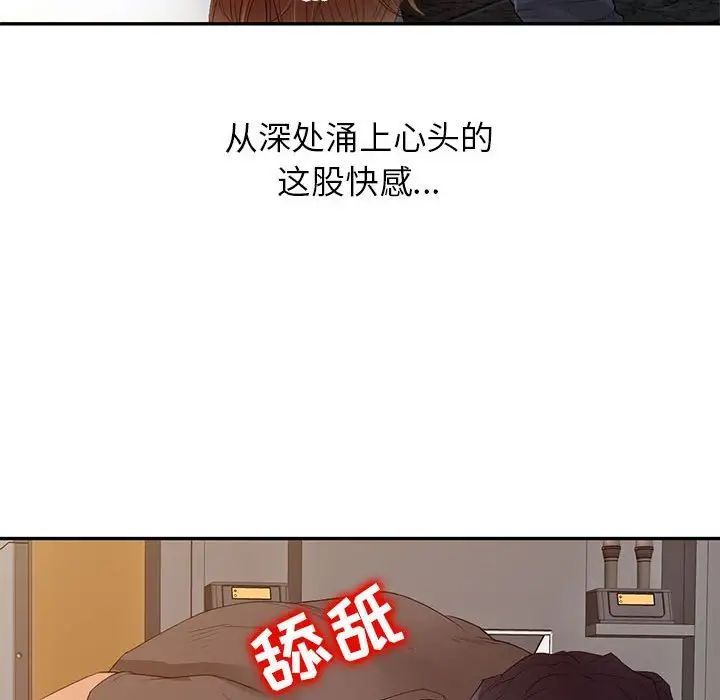 征服的滋味第15话