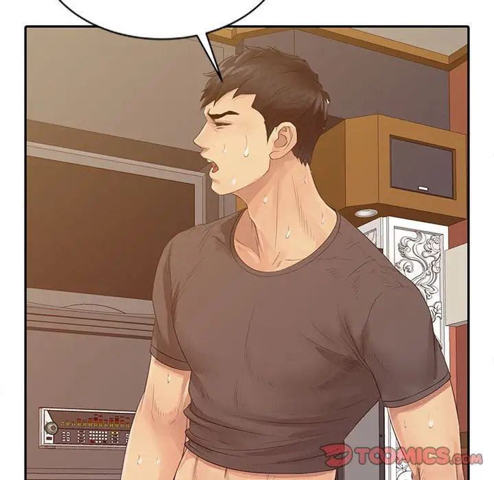 征服的滋味第16话