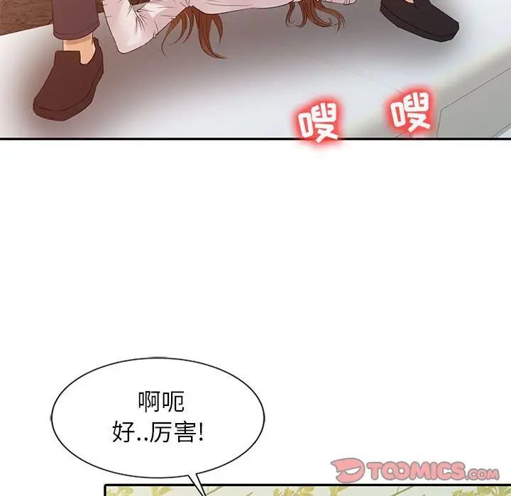 征服的滋味第16话