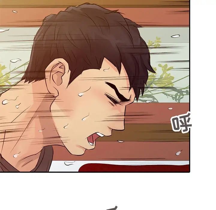 征服的滋味第16话