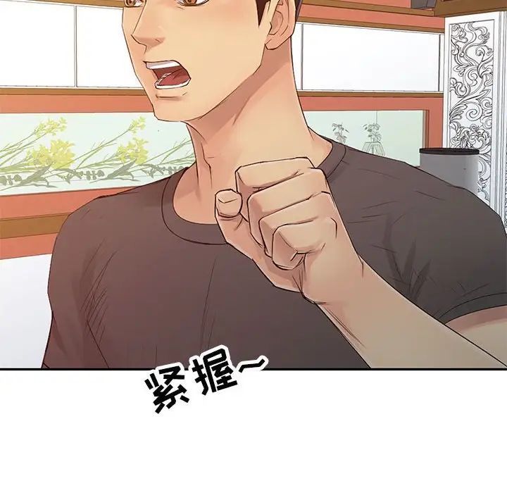 征服的滋味第16话