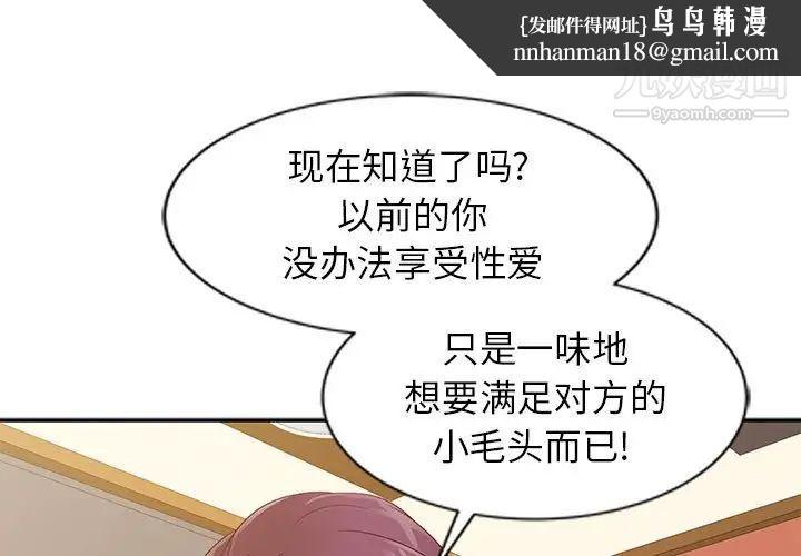 征服的滋味第17话