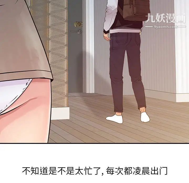 征服的滋味第17话