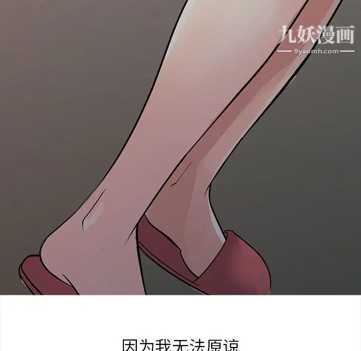 征服的滋味第17话