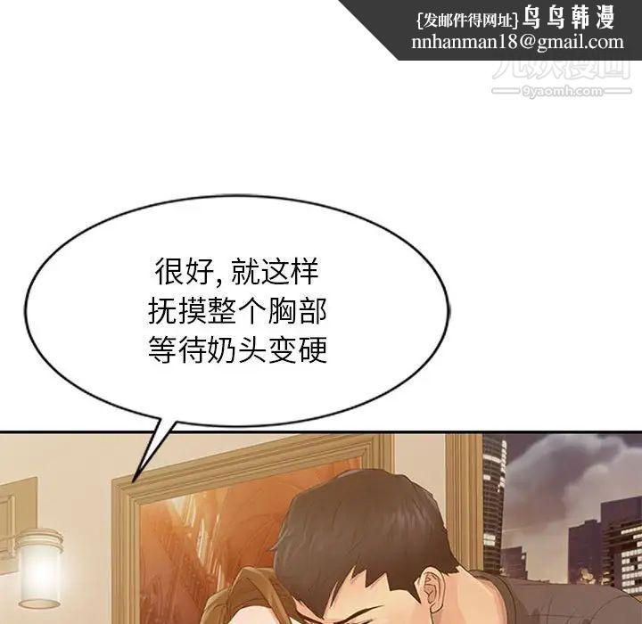 征服的滋味第17话