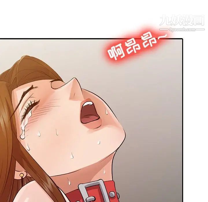 征服的滋味第17话