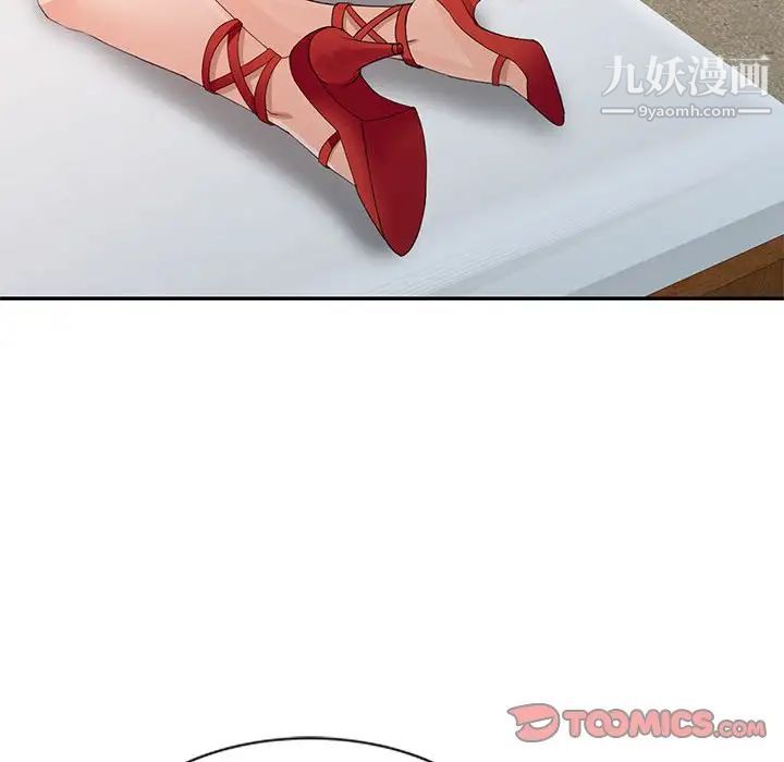 征服的滋味第17话