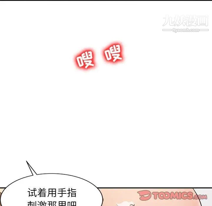 征服的滋味第17话