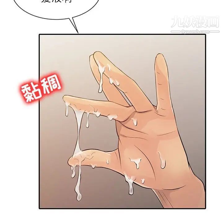 征服的滋味第17话