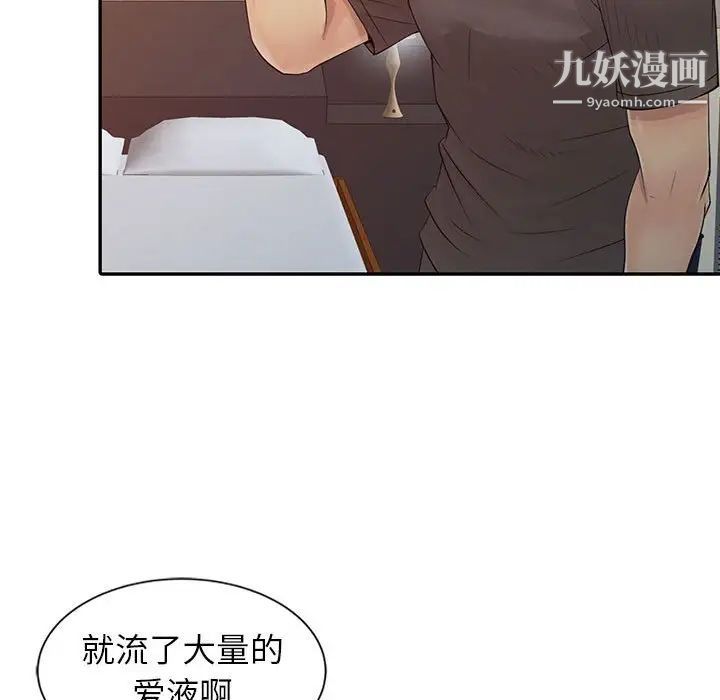 征服的滋味第17话