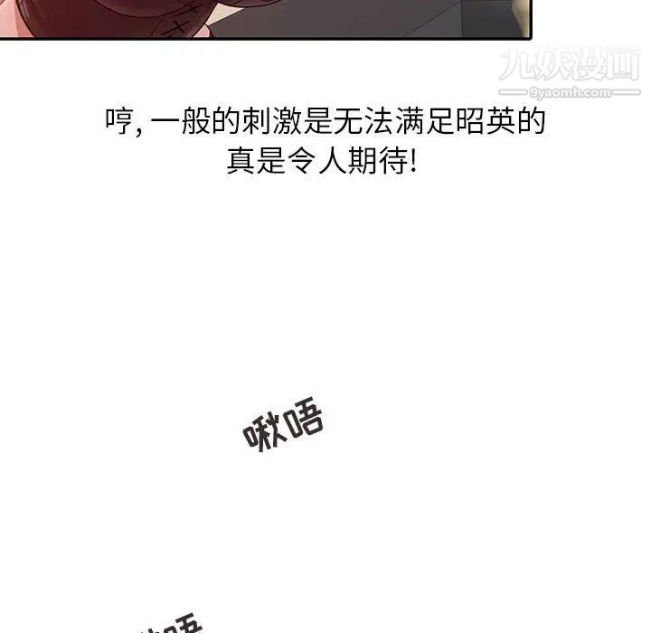 征服的滋味第17话