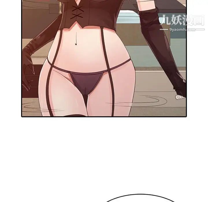 征服的滋味第17话