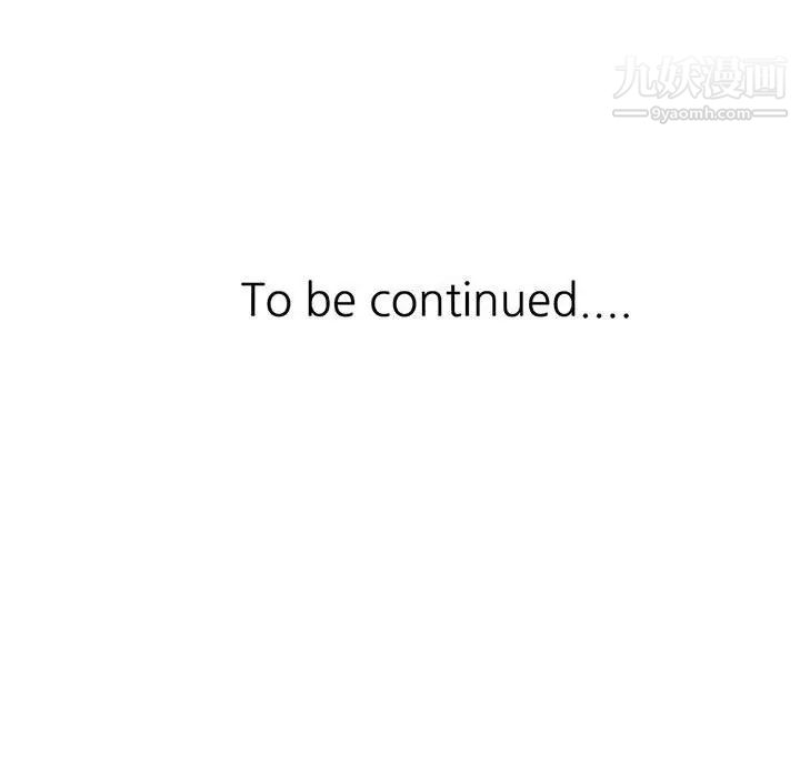 征服的滋味第17话