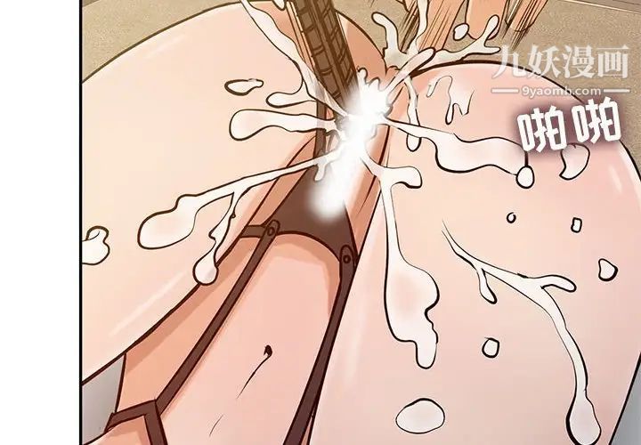 征服的滋味第18话