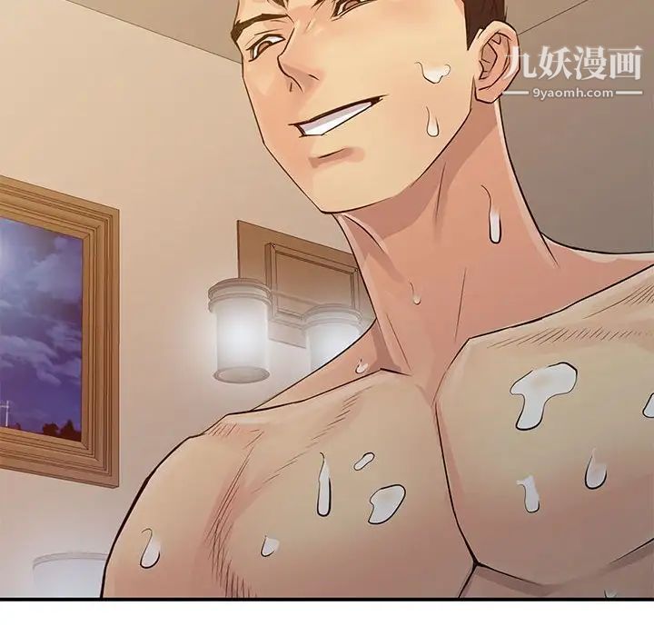 征服的滋味第18话