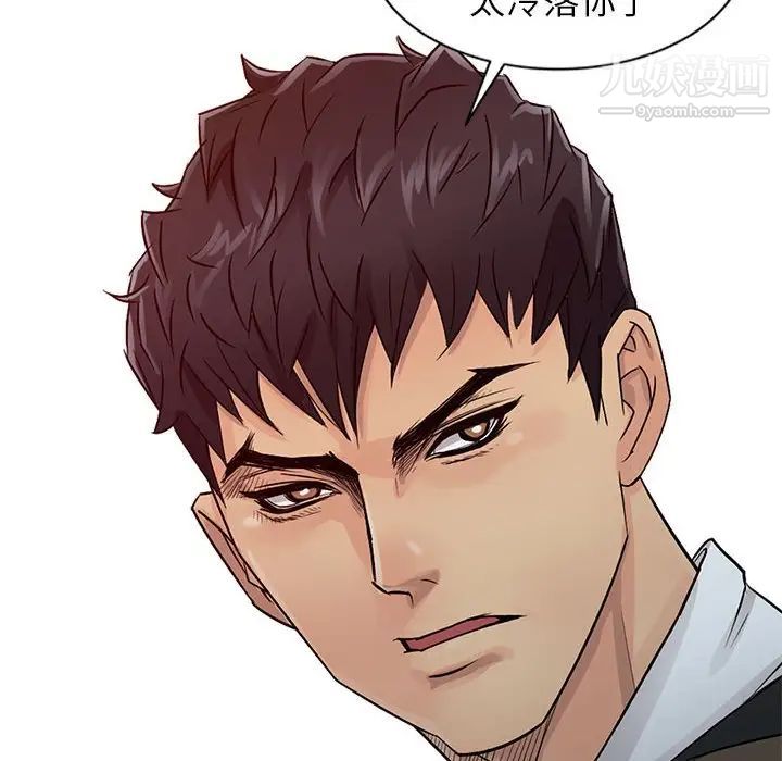 征服的滋味第18话