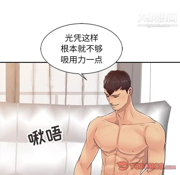 征服的滋味第18话