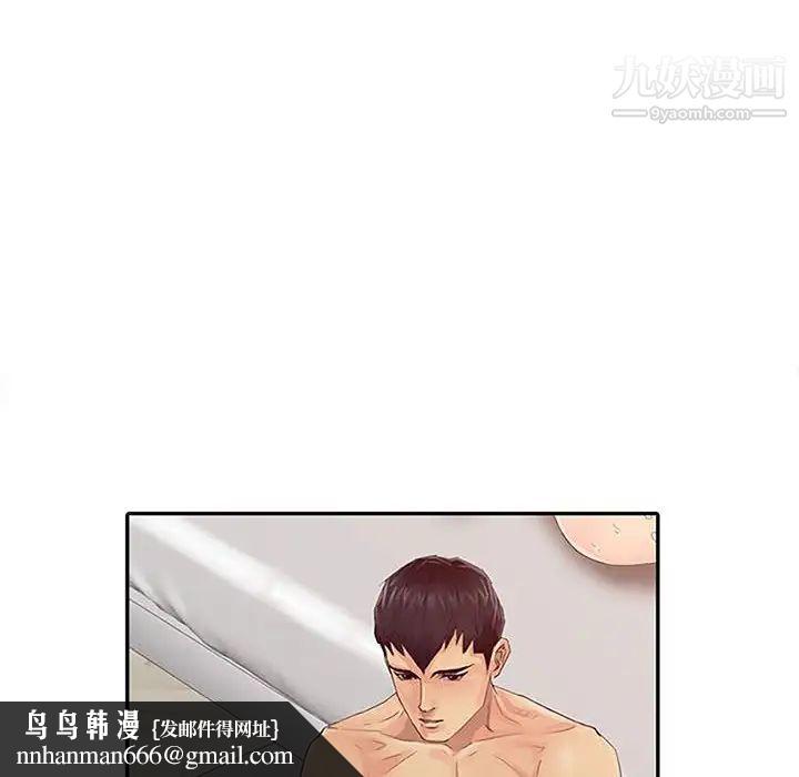 征服的滋味第18话