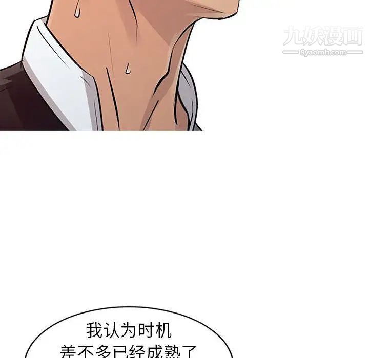 征服的滋味第18话