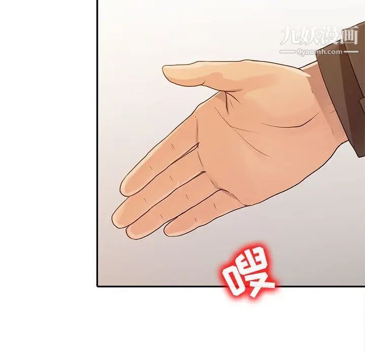 征服的滋味第18话