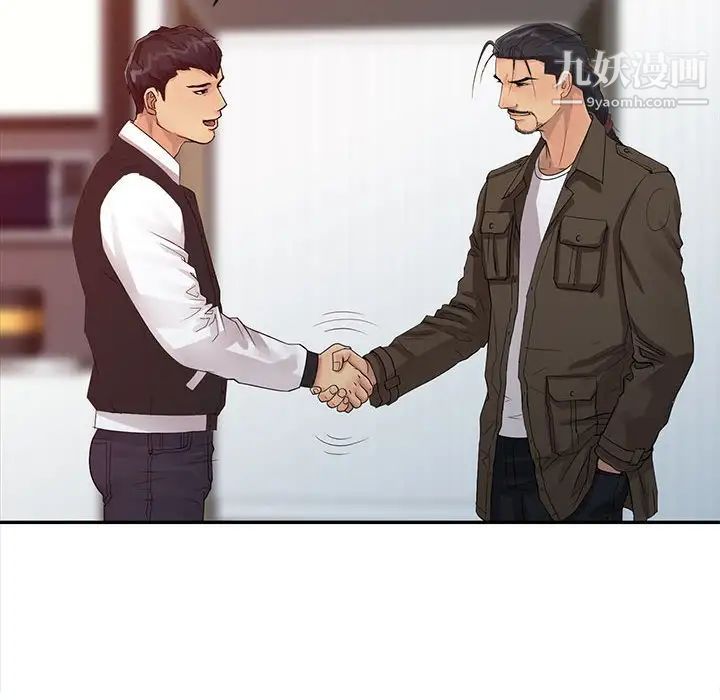 征服的滋味第18话